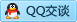 QQ在线咨询3330131866